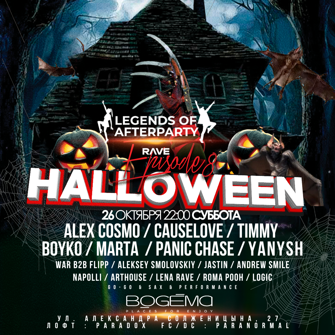 2024-10-26, Legends of Afterparty