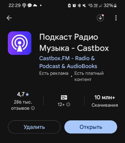 Как слушать Podcast на Андройд