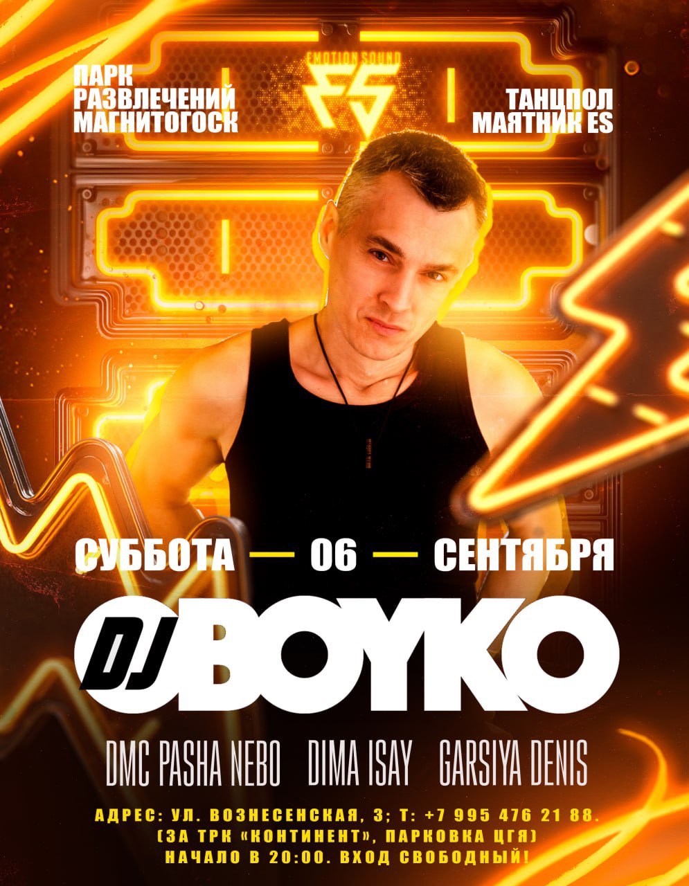 Парк Развлечений Магнитогорск - Dj BOYKO