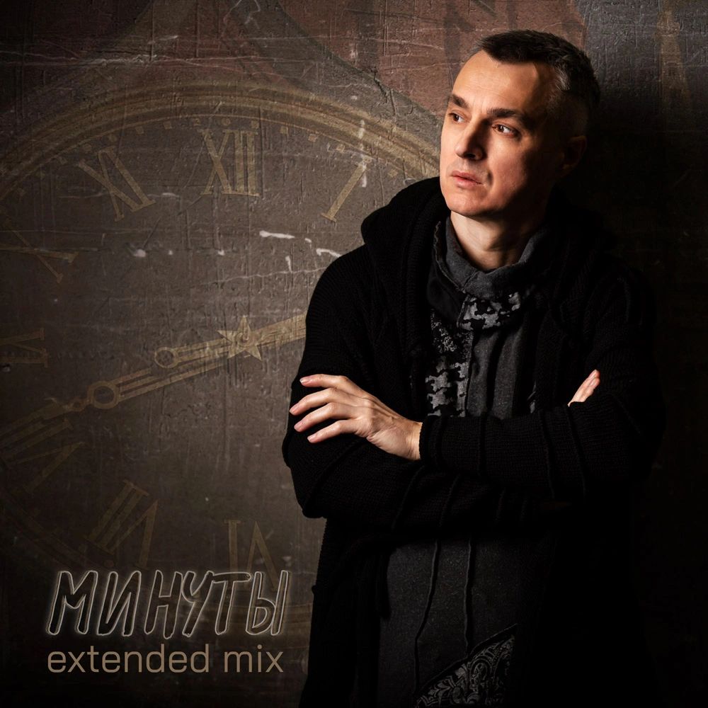 Flavo 164 - Dj Boyko Минуты