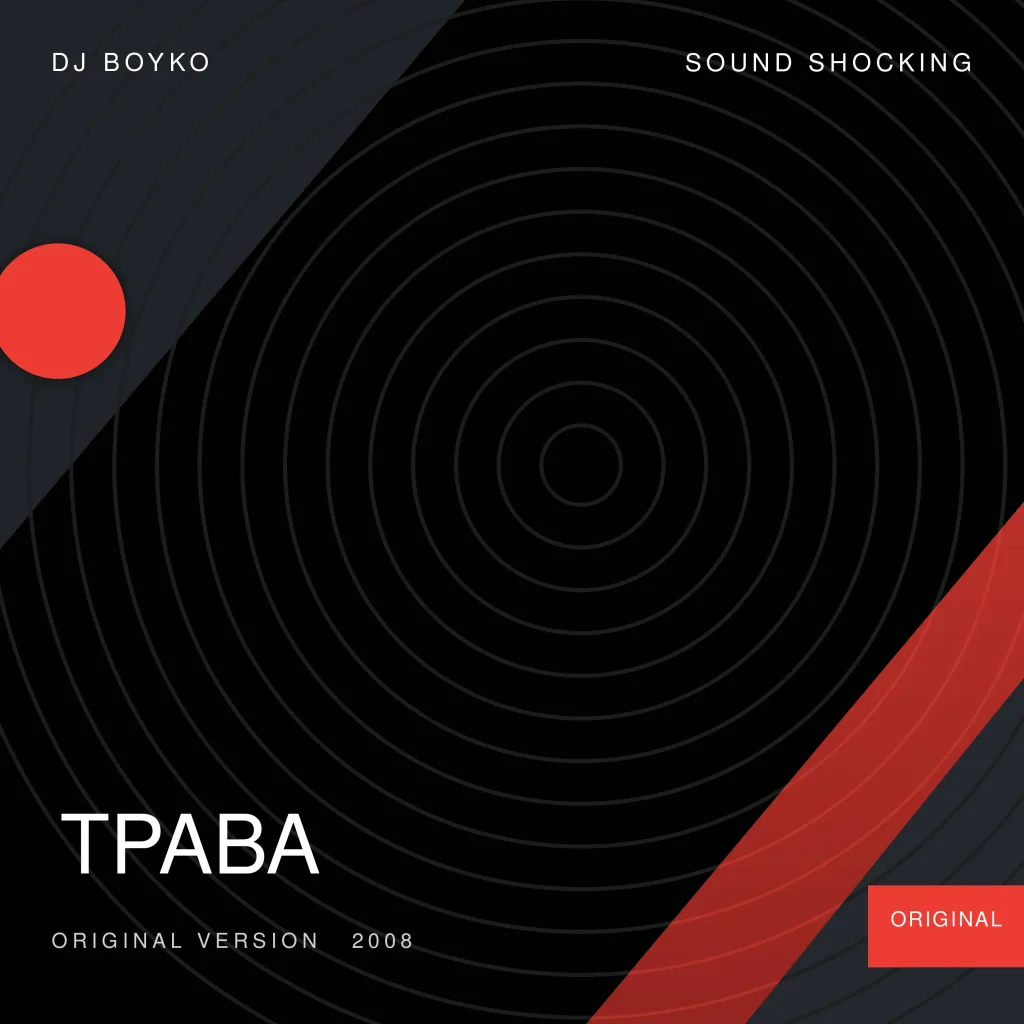 Трава - DJ Boyko & Sound Shocking