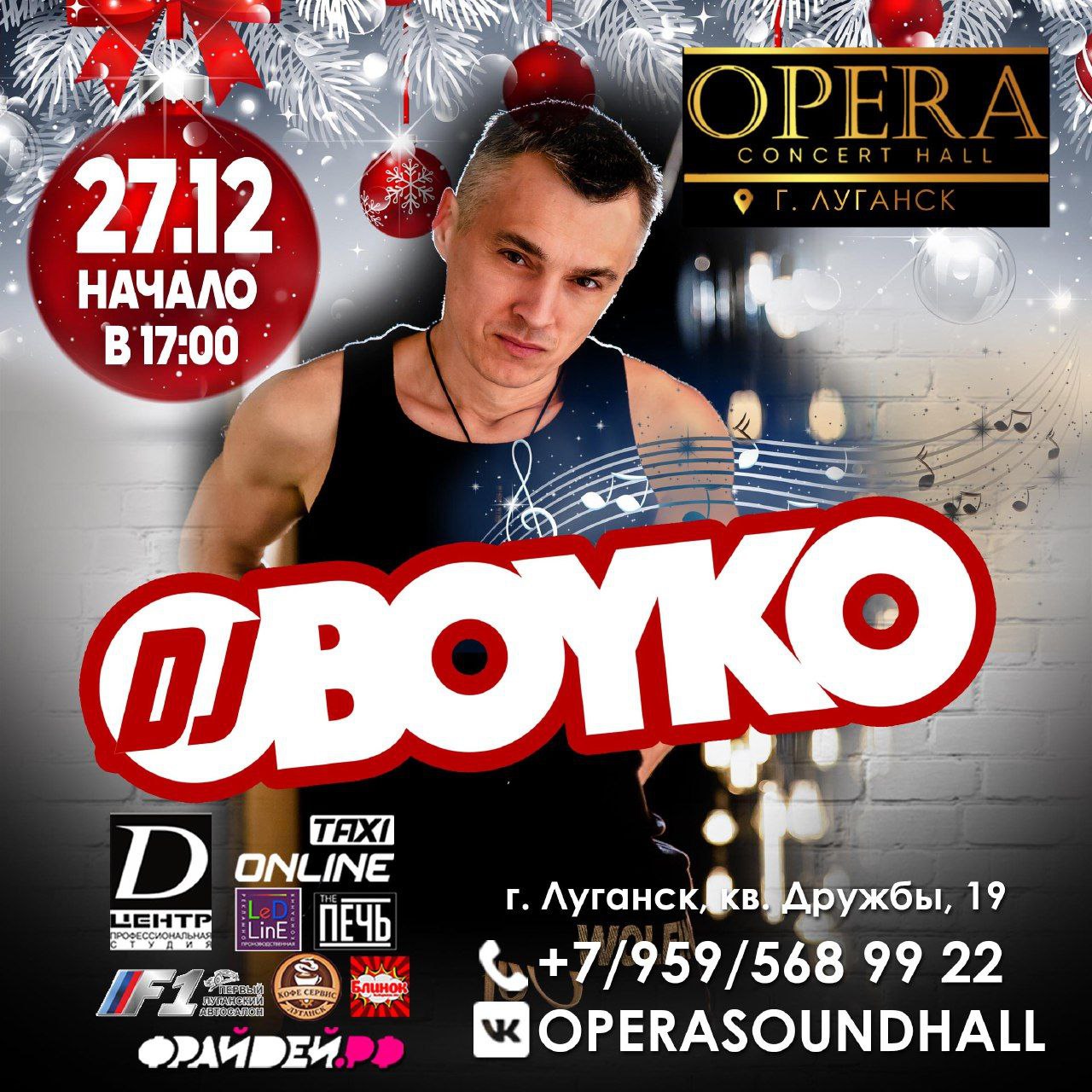 2024-12-27, Луганск, Opera Sound Hall, Dj Boyko